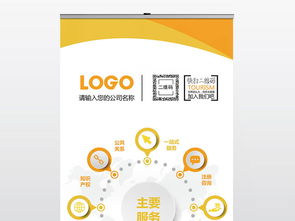 金融展架设计宝典 从PSD素材到X展架制作的完整指南